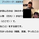 こども英語多読 Reading-Cubeの開催する講座の風景