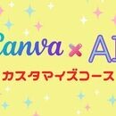 知識ゼロでも大丈夫！やさしく丁寧にご説明します！の講座の風景