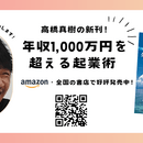 好きな仕事で稼ぎながら楽しく自由に生きる！の講座の風景