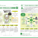 感情マネジメントと怒りを力に変える要望の伝え方の講座の風景