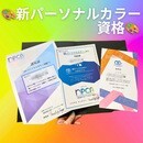 占い師として仕事したい人　カラーで自分を知りたい人の講座の風景