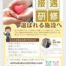 【接客の強化書】あなたのサービスに「感動」をプラスの講座の風景