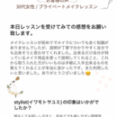 “似合う”より“好き”を大切にするメイクレッスンの講座の風景