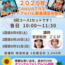 初心者でも大丈夫！優しく教えるCanva教室の講座の風景