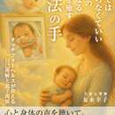 健康と安心をあなたと大切な人に、自分の手で叶う講座の講座の風景
