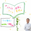 やさしい読書時間の案内人の講座の風景