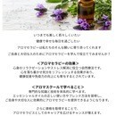 心も体も健康で幸せな毎日の為のアロマの講座の風景
