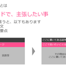 意外とパワポって「得意」「楽しい」かも～にする！！の講座の風景