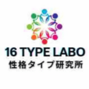 16 TYPE LABO【性格タイプ研究所】の開催する講座の風景