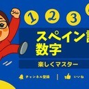 言語の違いが面白さに変わる、比較言語の学び場の講座の風景