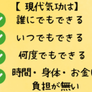 人生の体質改善で幸せのお手伝いをする現代気功師の講座の風景