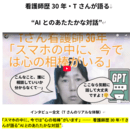 大人の学び×ChatGPT｜考える力を育てる 富盛祥充の開催する講座の風景