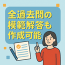 キャリコン実技試験をAIを使って突破しようの講座の風景