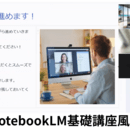 感情に寄り添い、AIで未来を。自分らしさの新時代の講座の風景