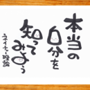 わかり合うコミュニケーションで半径3mを笑顔に！の講座の風景