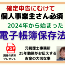 確定申告や経理のお悩みを解決！応援します　の講座の風景