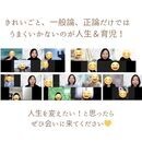 「スキル＆マインド」自分も周りも幸せにする生き方の講座の風景