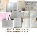 「スキル＆マインド」自分も周りも幸せにする生き方の講座の風景
