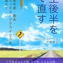 省エネでハッピーライフ♥シンプルな生き方教えますの講座の風景