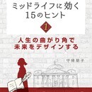 省エネでハッピーライフ♥シンプルな生き方教えますの講座の風景