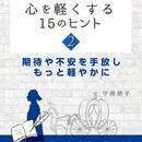 省エネでハッピーライフ♥シンプルな生き方教えますの講座の風景
