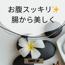 40代から腸活美容で内側から輝く私への講座の風景