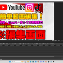 動画編集スキルでこれからの時代に！の講座の風景