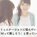 AIを活用したコミュニケーション&発信講座の講座の風景