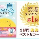自律神経を整えて健やかに毎日を過ごす息吹呼吸法の講座の風景