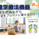 片付けで人生が変わる　メルカリ　P90体験　対面の講座の風景