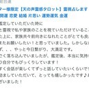 初心者占い師養成 在宅 副業 心理 ココナラ電話占の講座の風景