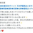 初心者占い師養成 在宅 副業 心理 ココナラ電話占の講座の風景