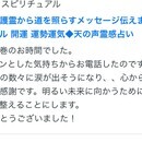 初心者占い師養成 在宅 副業 心理 ココナラ電話占の講座の風景