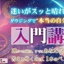 初心者占い師養成 在宅 副業 心理 ココナラ電話占の講座の風景