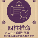 命式から人生を紐解き実践力を養う力が身につく講座の講座の風景