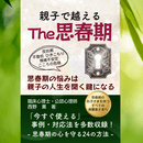【不登校・親子関係】思春期の心を臨床心理士と学ぼうの講座の風景