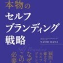 本を出したい人のお悩み解決しますの講座の風景