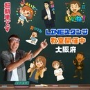 直接会ってマンツーマンだからマスター出来ますの講座の風景