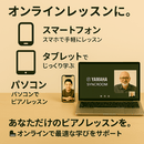 ピアノのオンライン家庭教師　単発・不定期もOK！の講座の風景