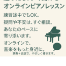 ピアノのオンライン家庭教師　単発・不定期もOK！の講座の風景