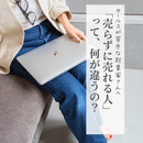 ”売り込まずに選ばれる” セールス講師の講座の風景