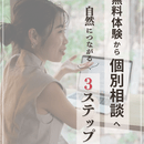 ”売り込まずに選ばれる” セールス講師の講座の風景