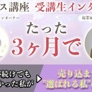 ”売り込まずに選ばれる” セールス講師の講座の風景