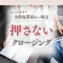 ”売り込まずに選ばれる” セールス講師の講座の風景