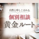 ”売り込まずに選ばれる” セールス講師の講座の風景