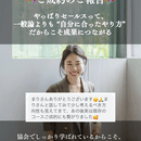 ”売り込まずに選ばれる” セールス講師の講座の風景
