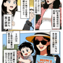 ゼロ1安心スタート🔰AIマンガ動画起業副業サポートの講座の風景