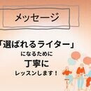 AI×共感コピーで【選ばれるライター】へ！の講座の風景