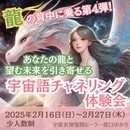宇宙語チャネラー/スピxAIオンライン起業コンサルの講座の風景