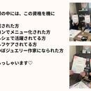 楽しみながら資格や開業にもつながる耳つぼジュエリーの講座の風景